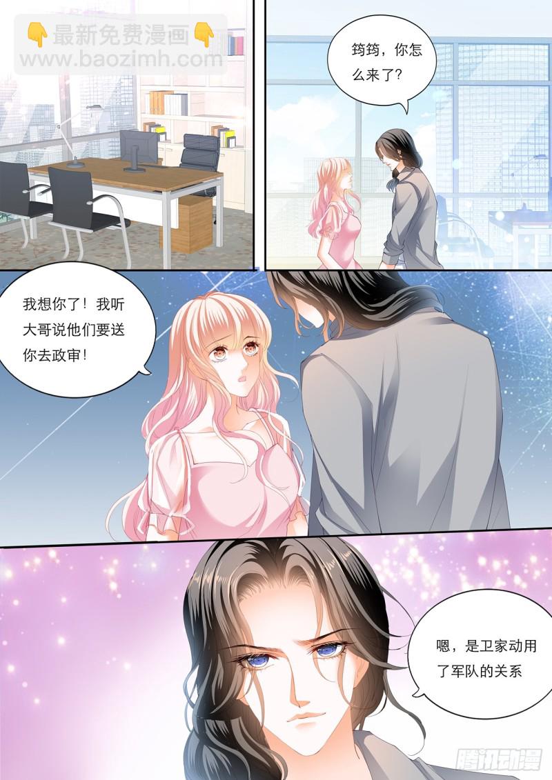 &ldquo;注入&rdquo;我的&ldquo;思念&rdquo;-第152话