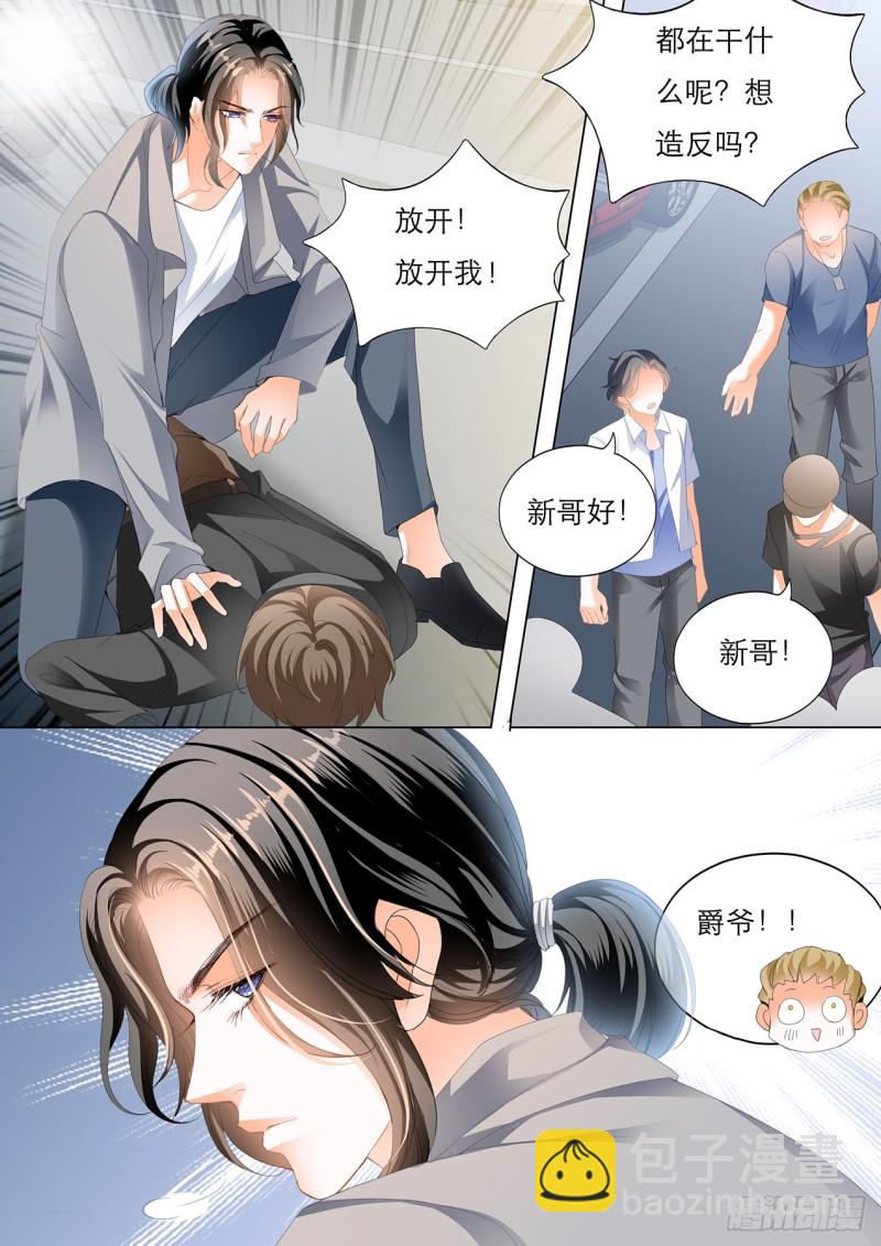 我是老司机-第154话