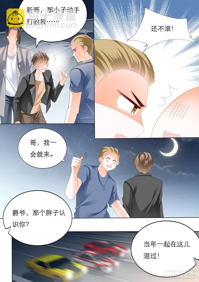 我是老司机-第154话