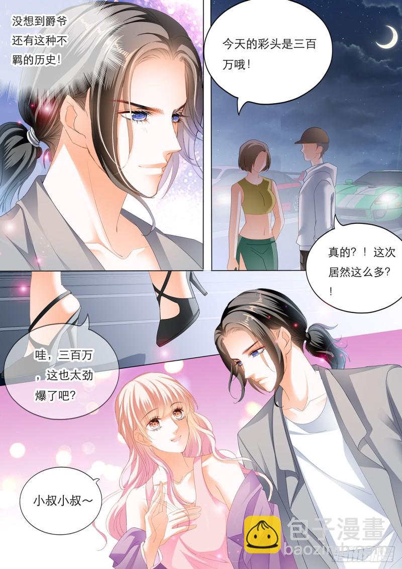 我是老司机-第154话