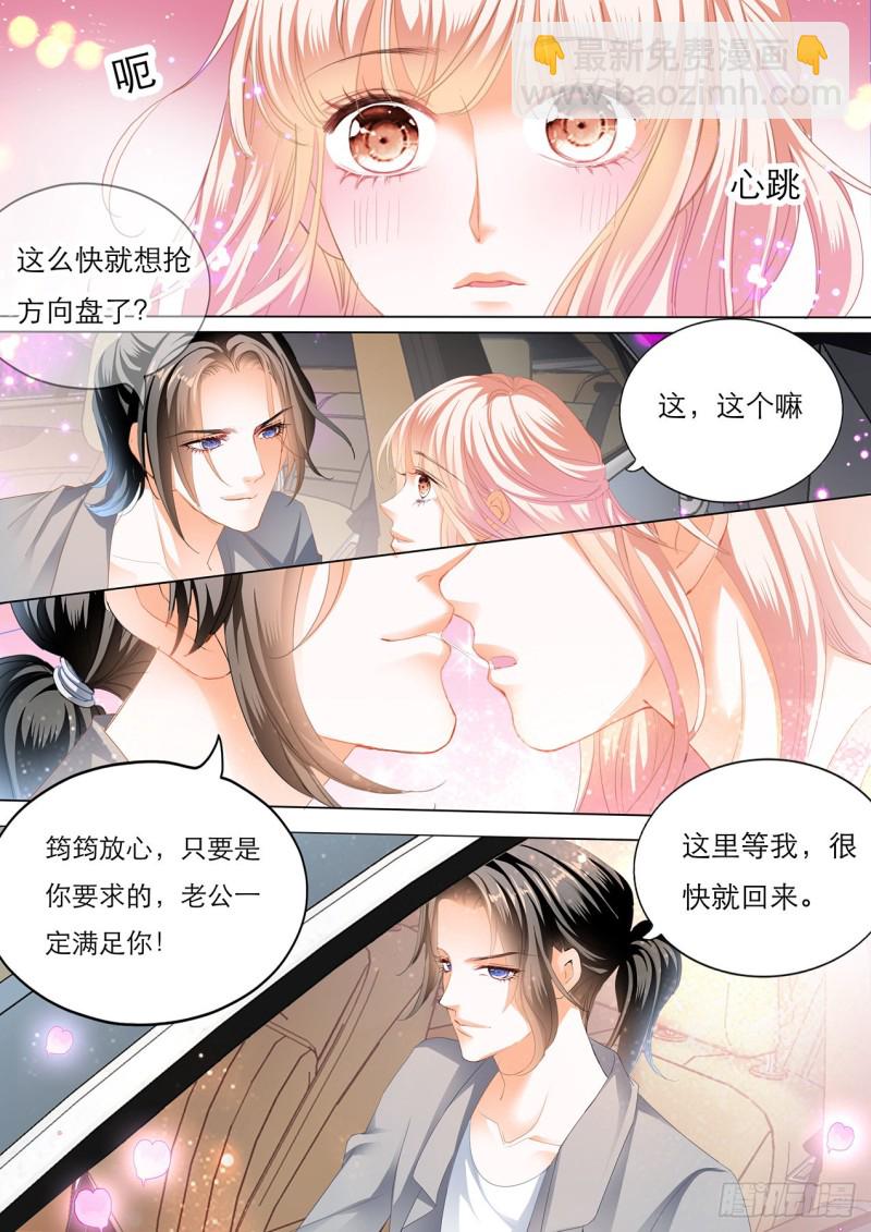 我是老司机-第154话