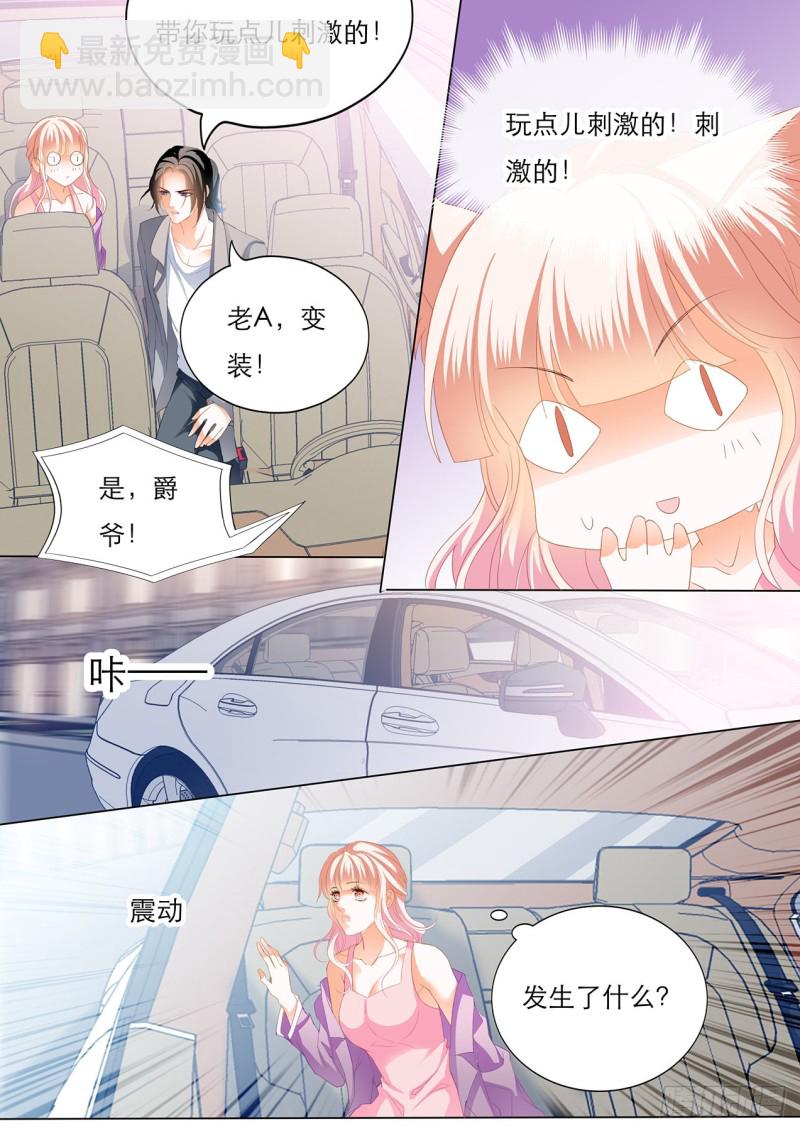 我是老司机-第154话