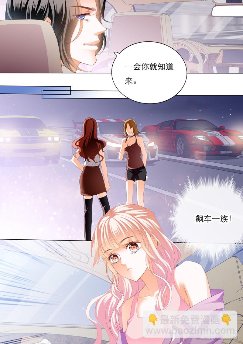 我是老司机-第154话