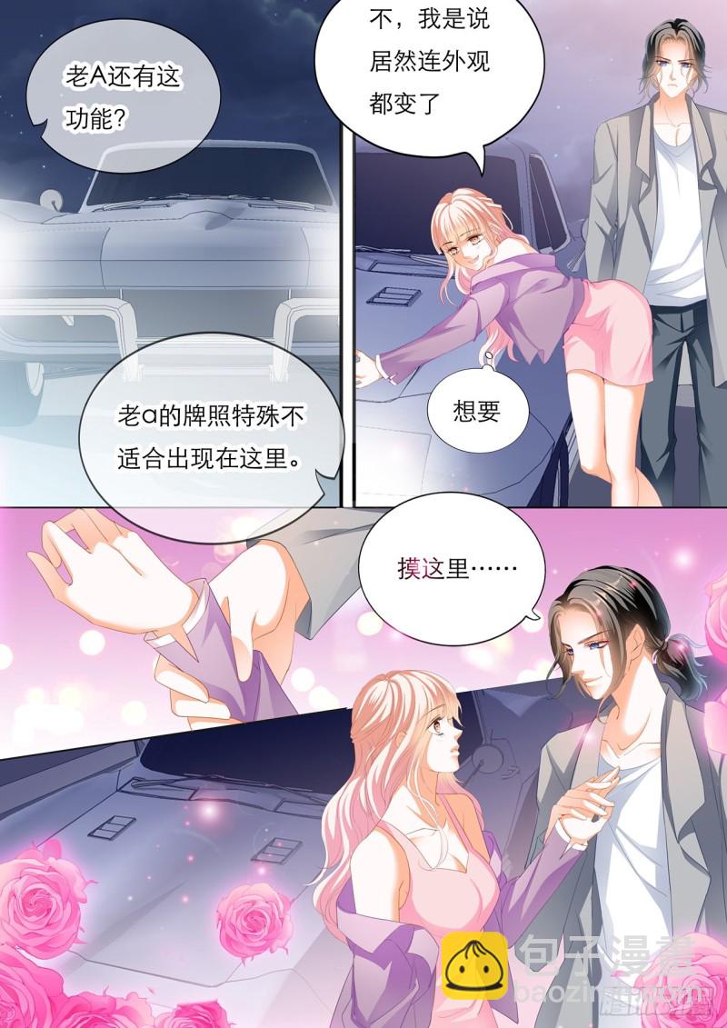 我是老司机-第154话