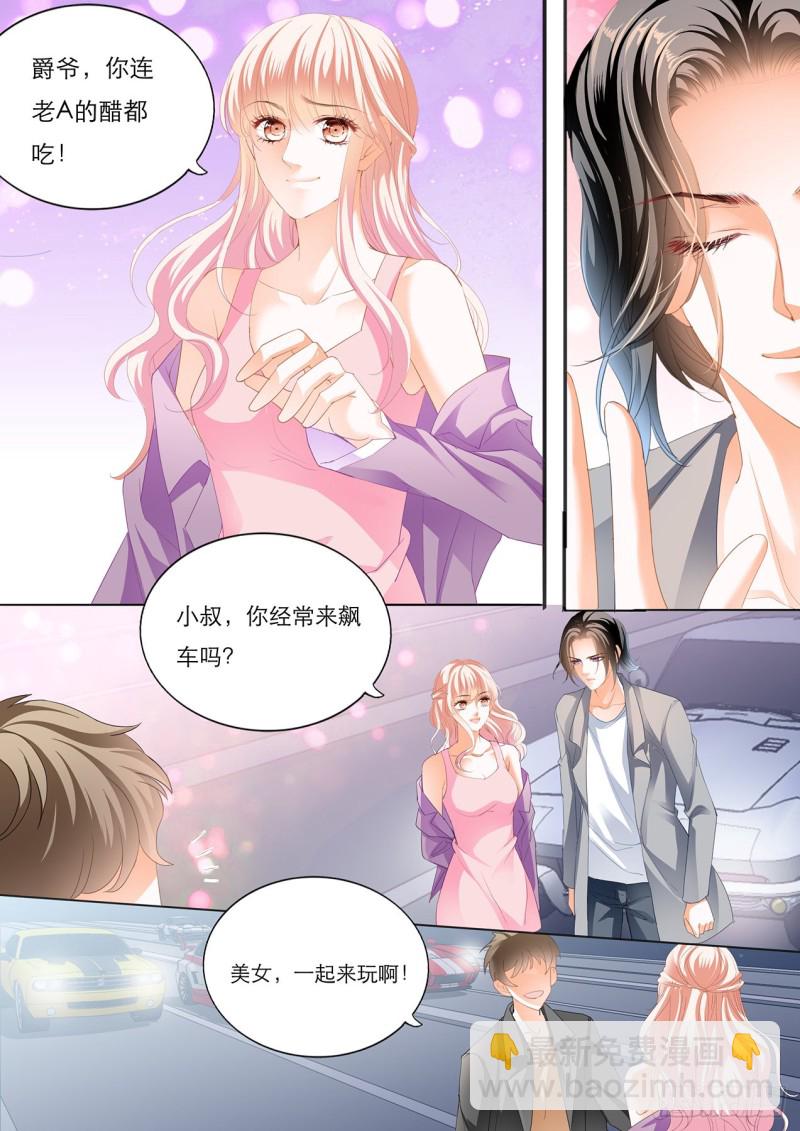 我是老司机-第154话