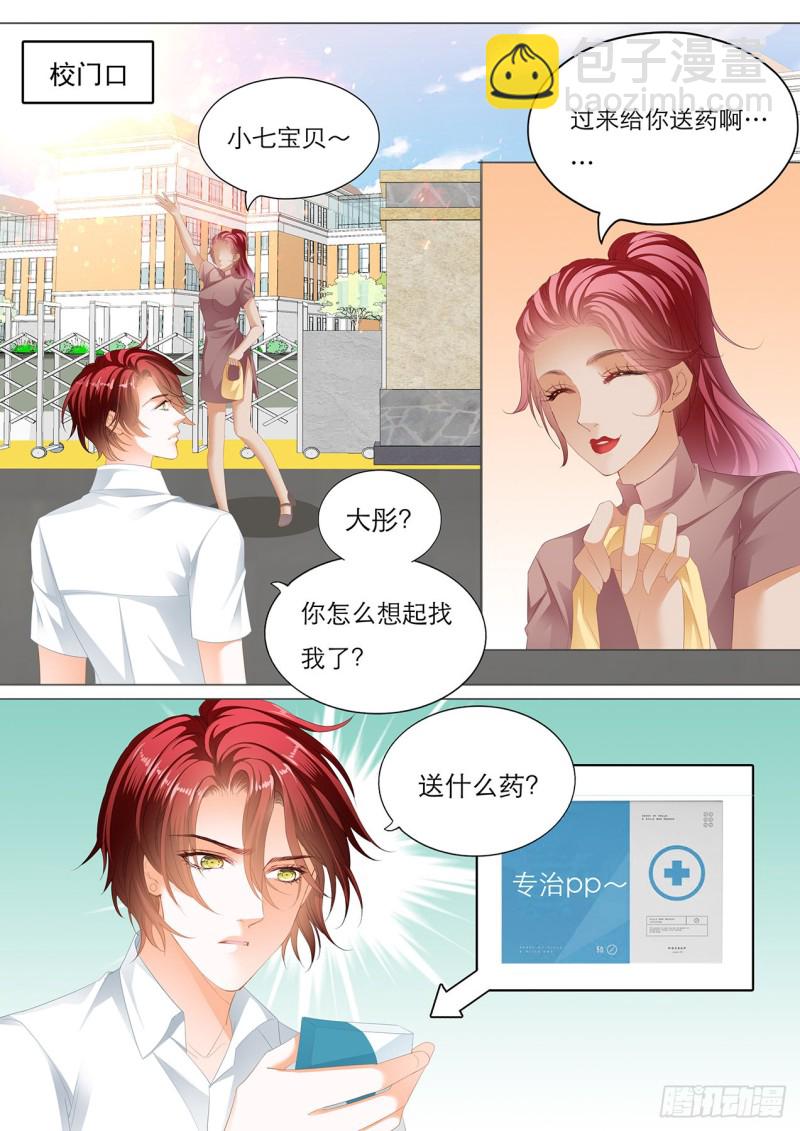我就是你的礼物-第156话