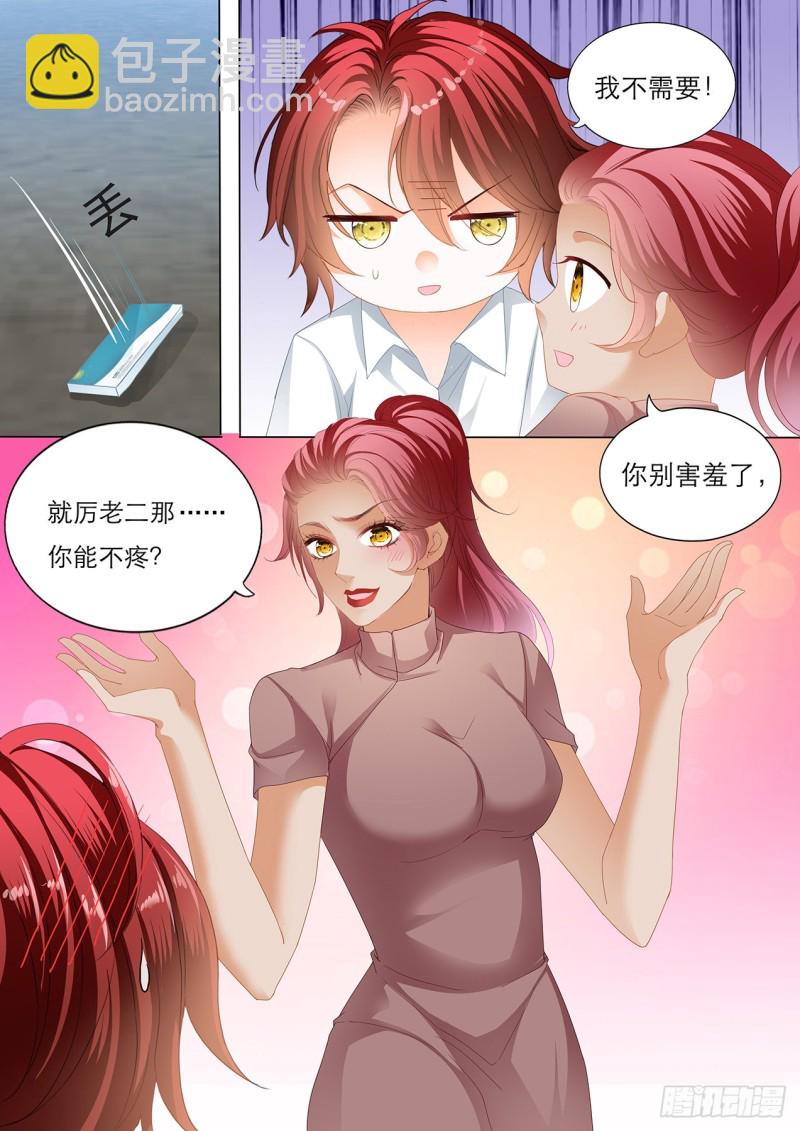我就是你的礼物-第156话