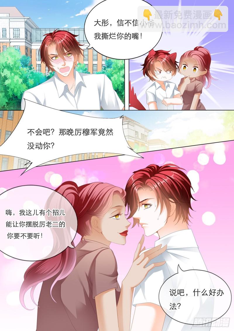 我就是你的礼物-第156话