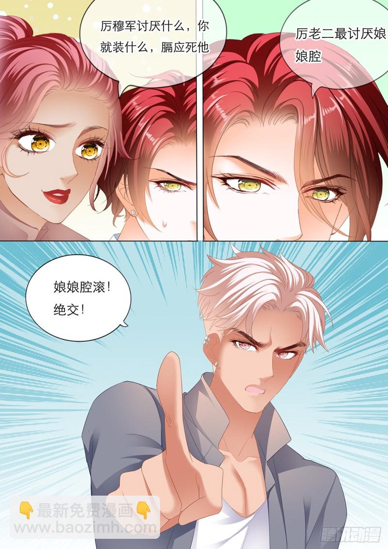 我就是你的礼物-第156话