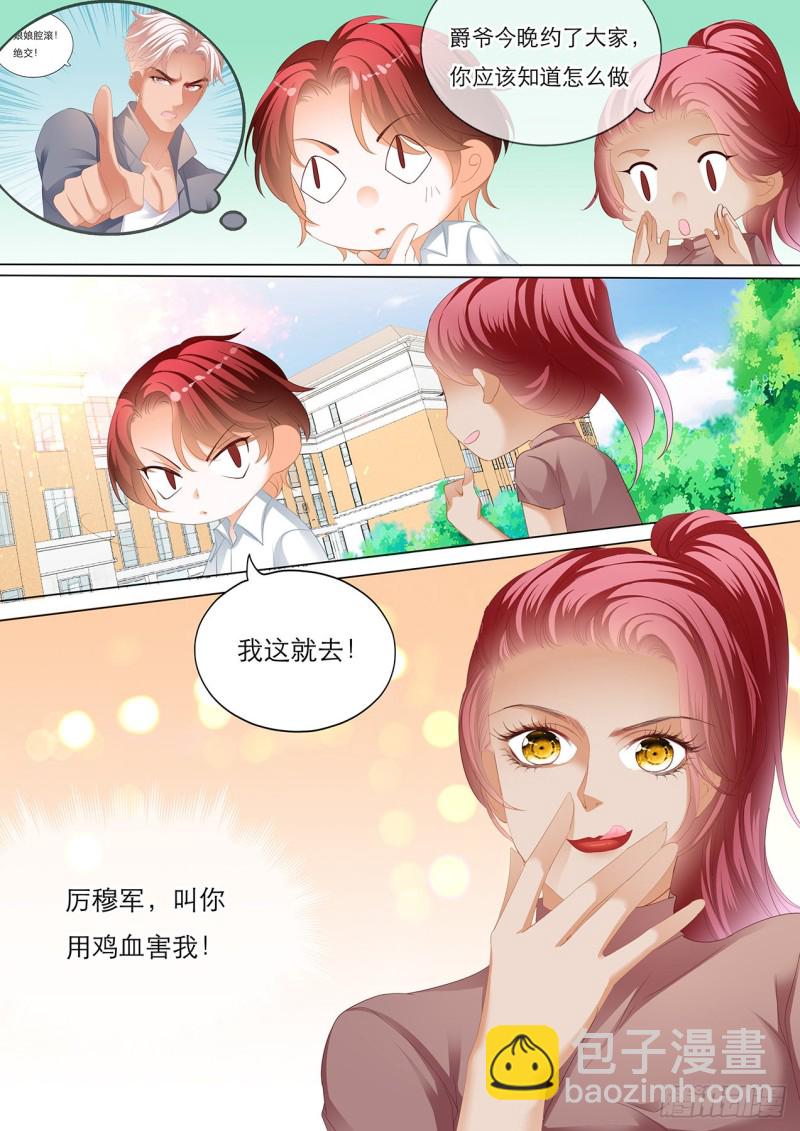 我就是你的礼物-第156话