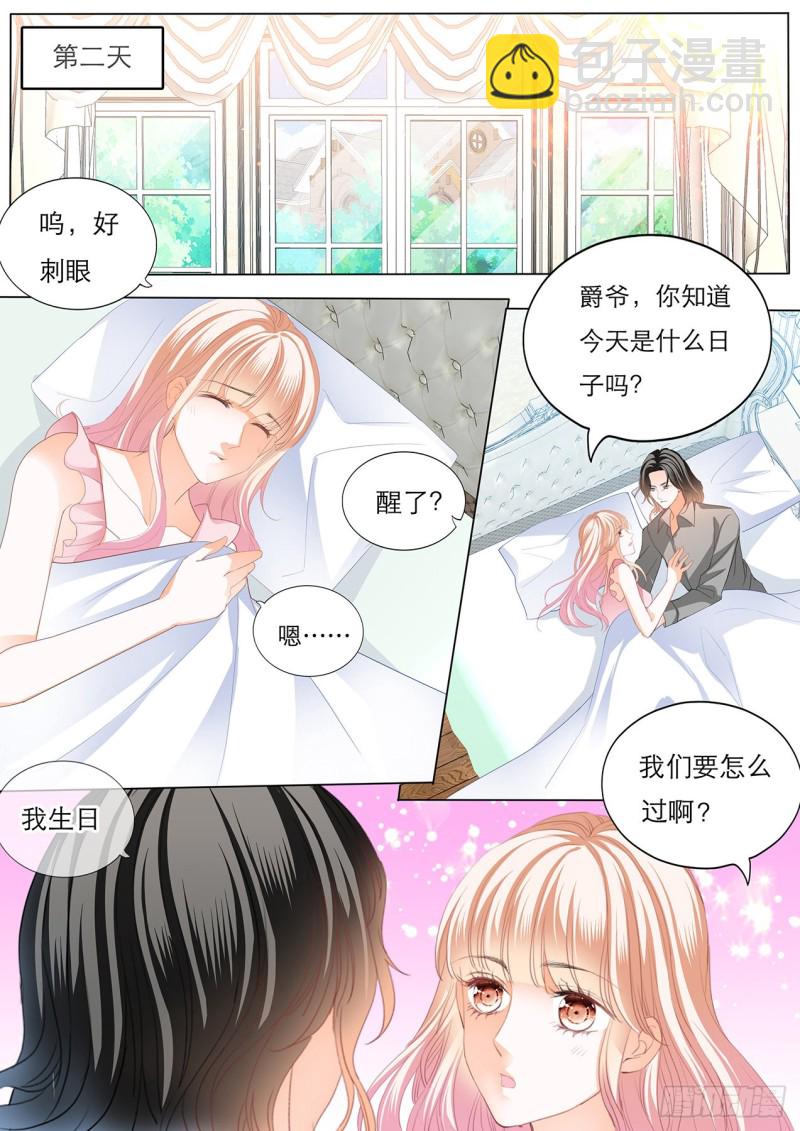 我就是你的礼物-第156话