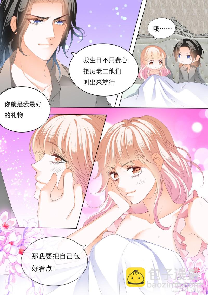 我就是你的礼物-第156话