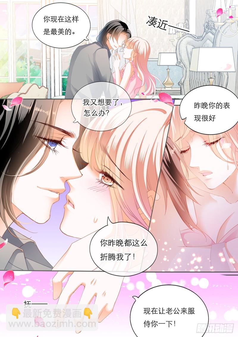 我就是你的礼物-第156话