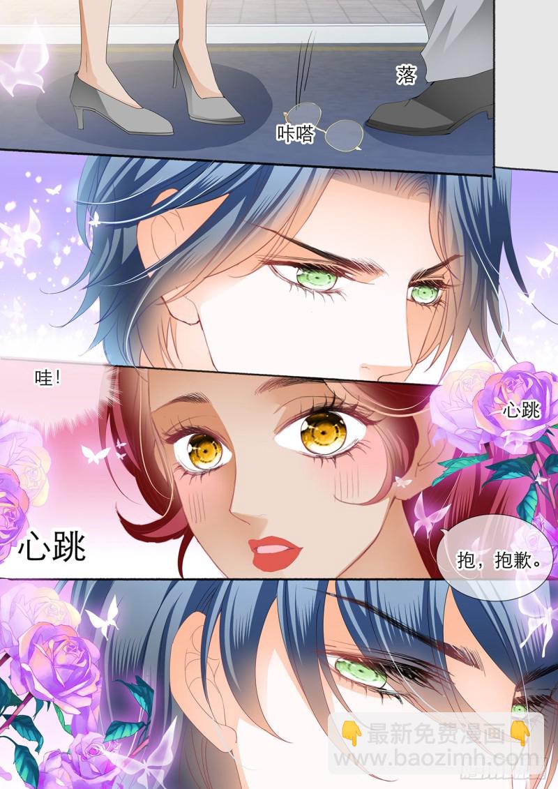 哪里酸，我揉揉？-第158话