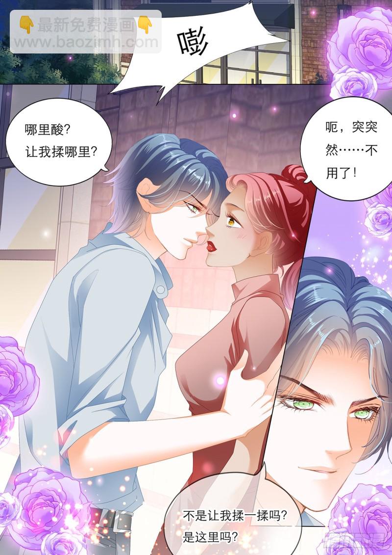 哪里酸，我揉揉？-第158话