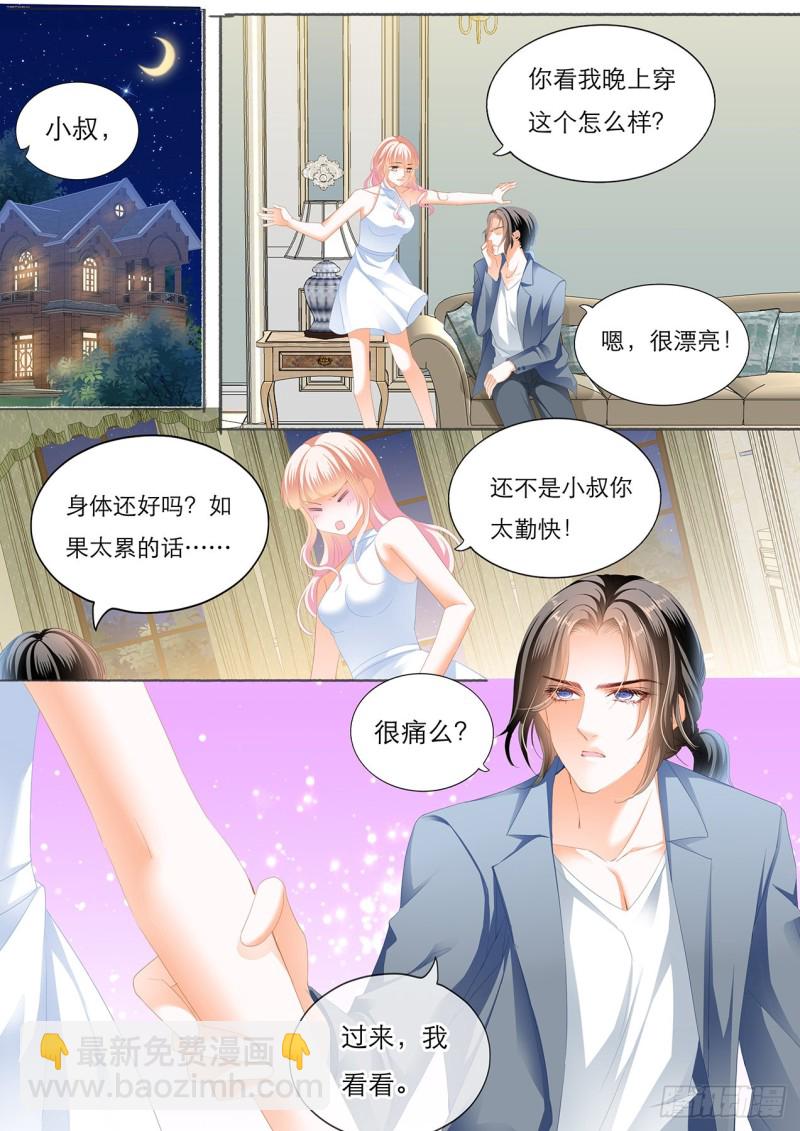 哪里酸，我揉揉？-第158话