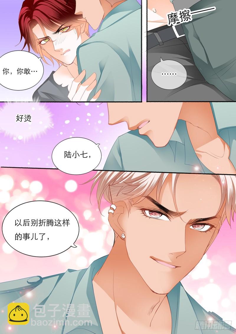 哪里酸，我揉揉？-第158话