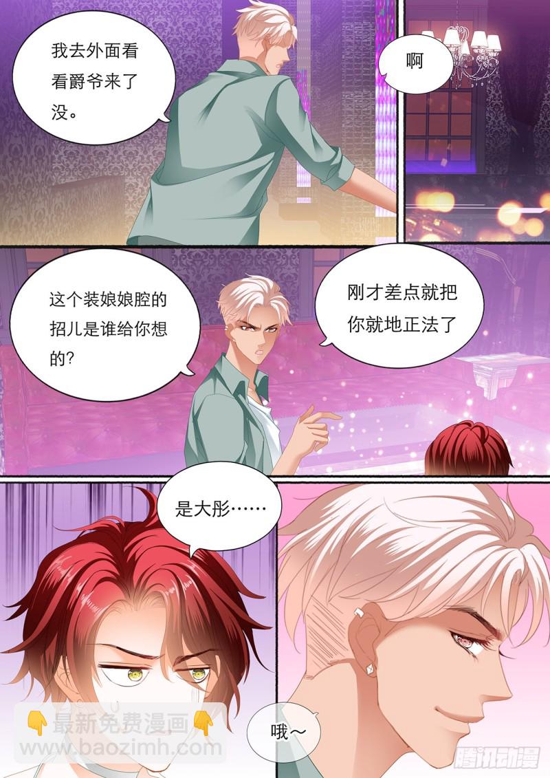 哪里酸，我揉揉？-第158话
