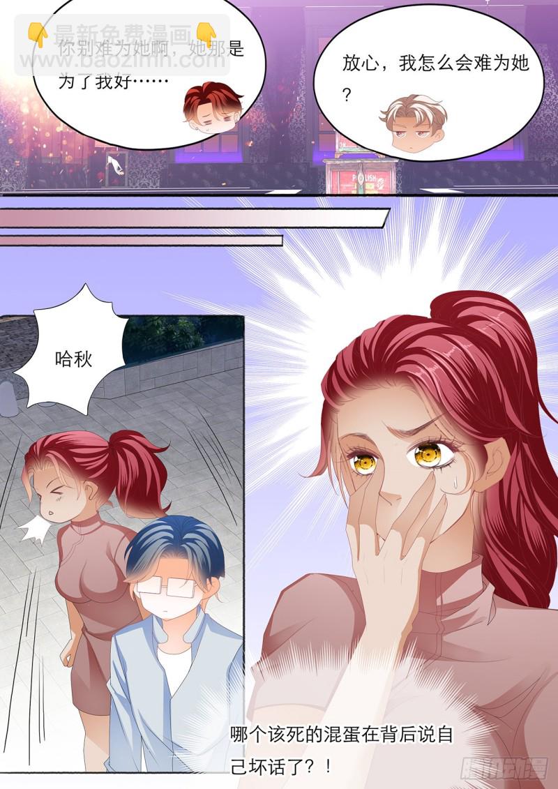 哪里酸，我揉揉？-第158话
