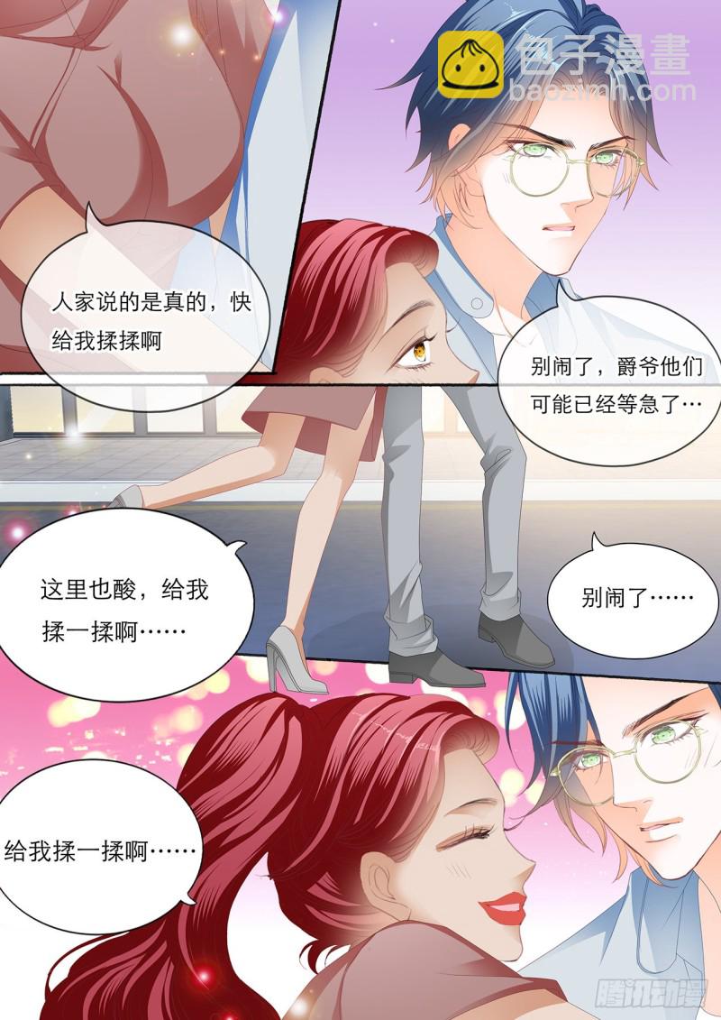 哪里酸，我揉揉？-第158话