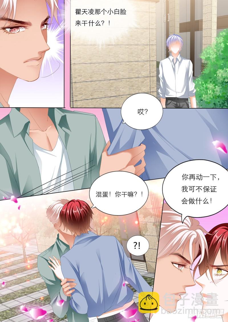 在瞿哥面前吻你-第160话