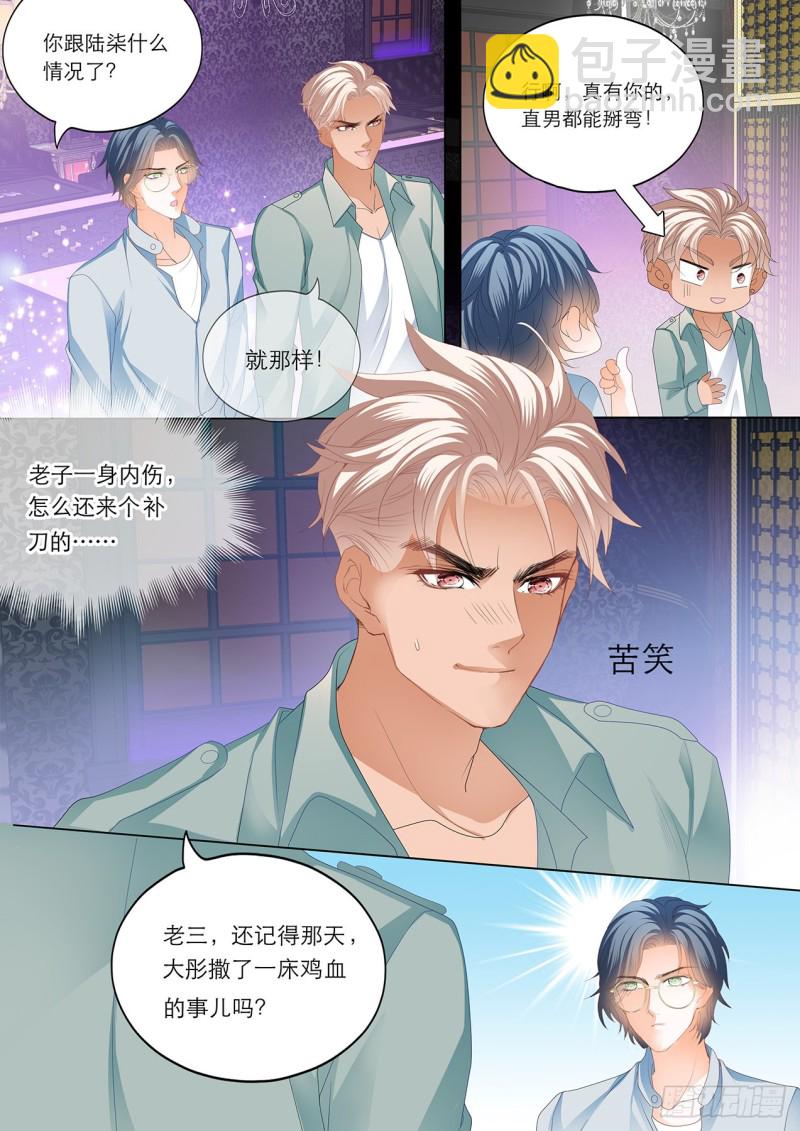 在瞿哥面前吻你-第160话