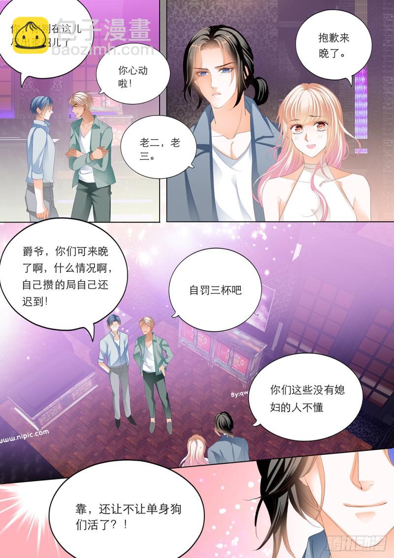 在瞿哥面前吻你-第160话