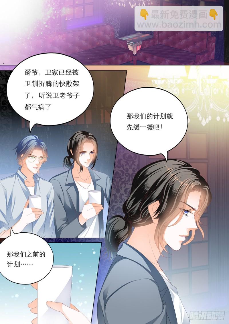 在瞿哥面前吻你-第160话