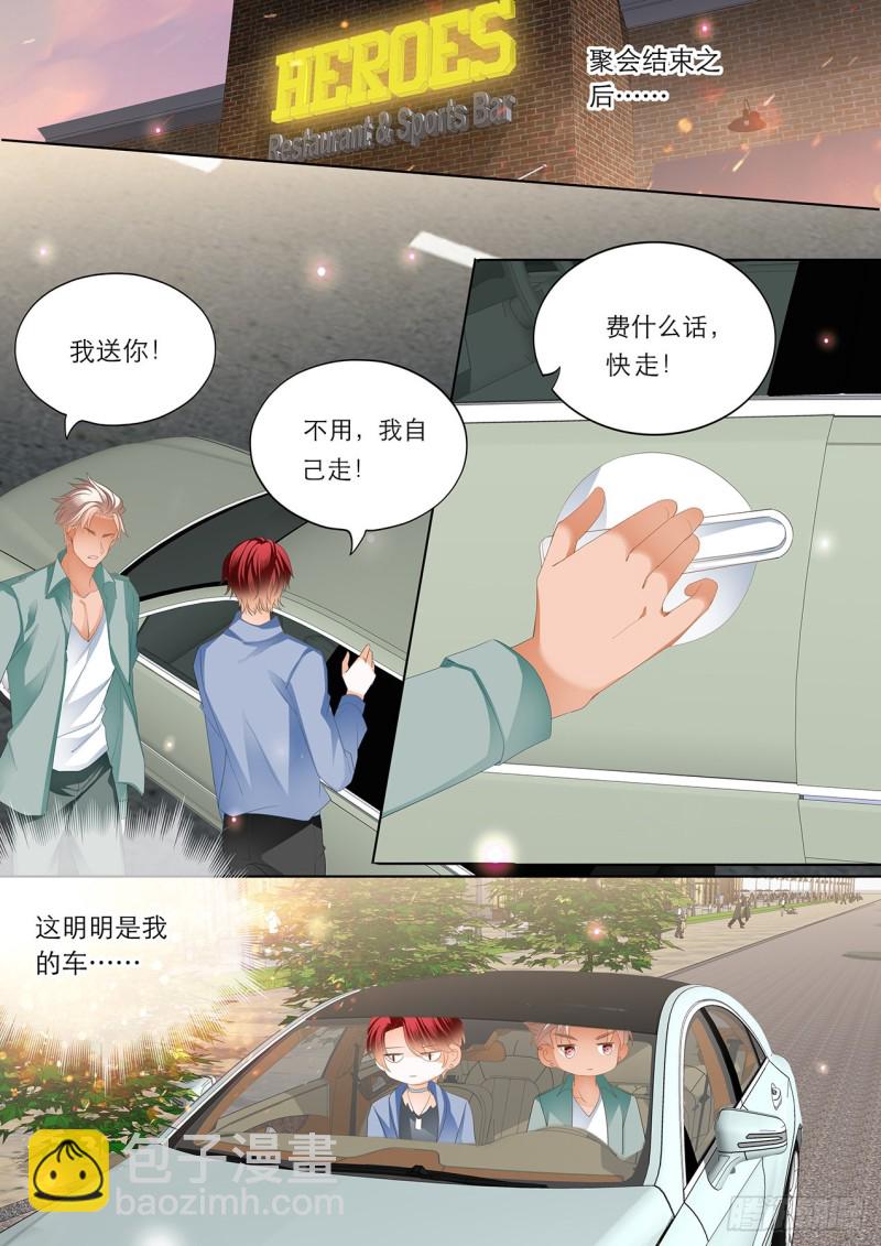 在瞿哥面前吻你-第160话