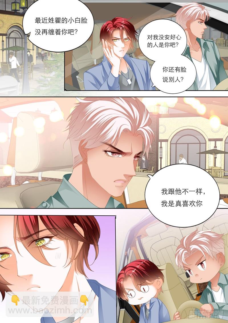 在瞿哥面前吻你-第160话