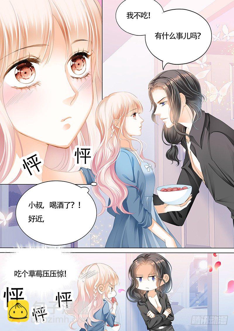 小叔的邀约-第18话