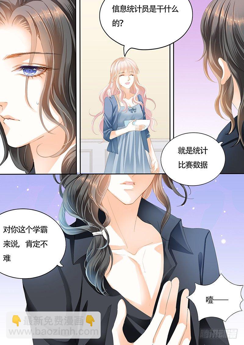 小叔的邀约-第18话