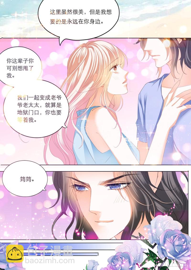 海边的温存-第162话