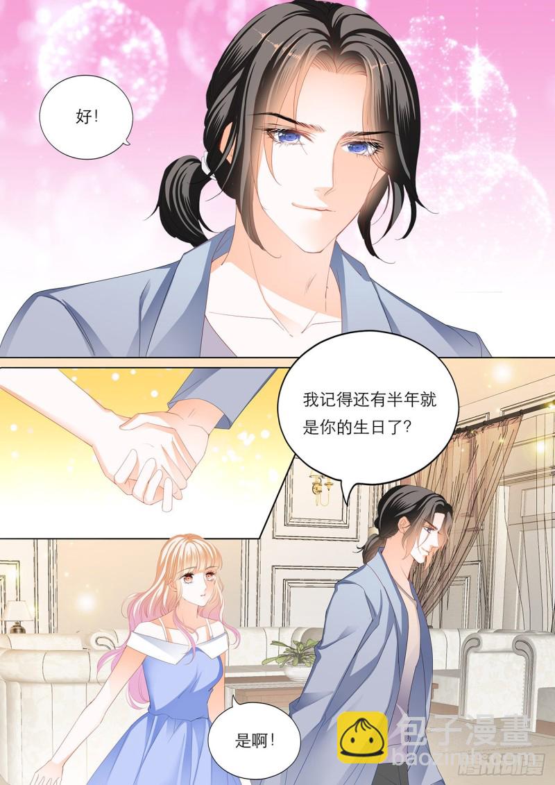 海边的温存-第162话
