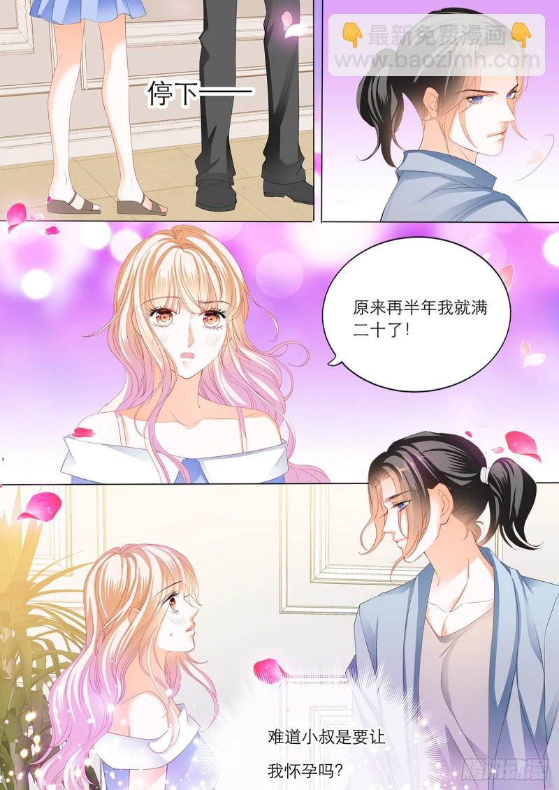 海边的温存-第162话