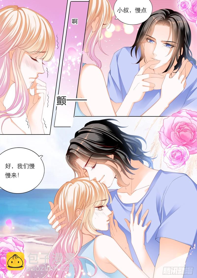 海边的温存-第162话