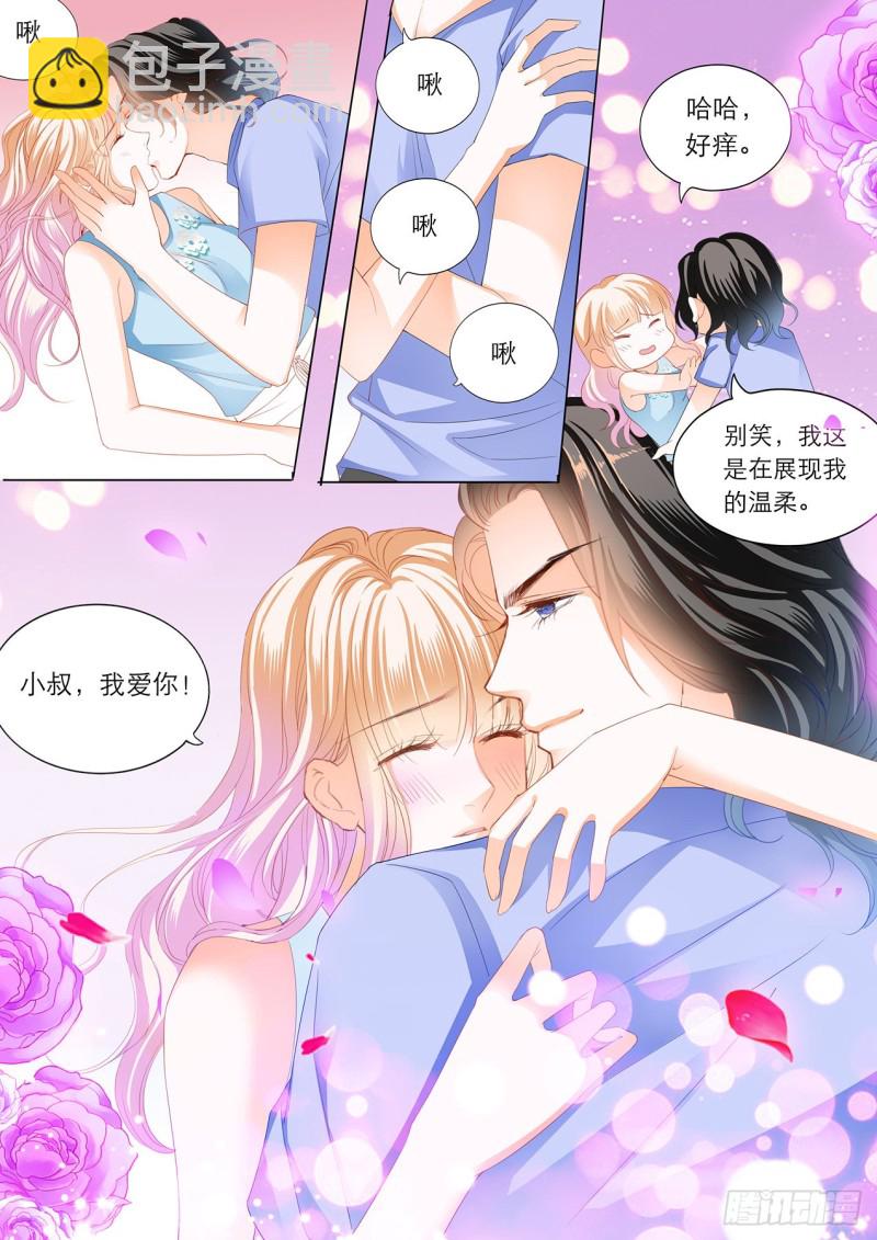 海边的温存-第162话