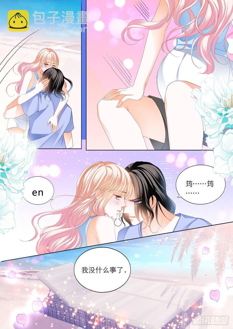 海边的温存-第162话