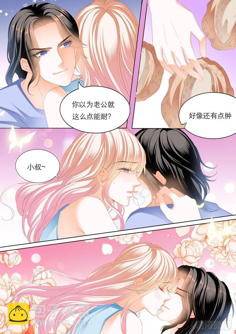 海边的温存-第162话