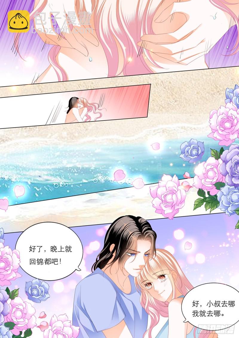海边的温存-第162话