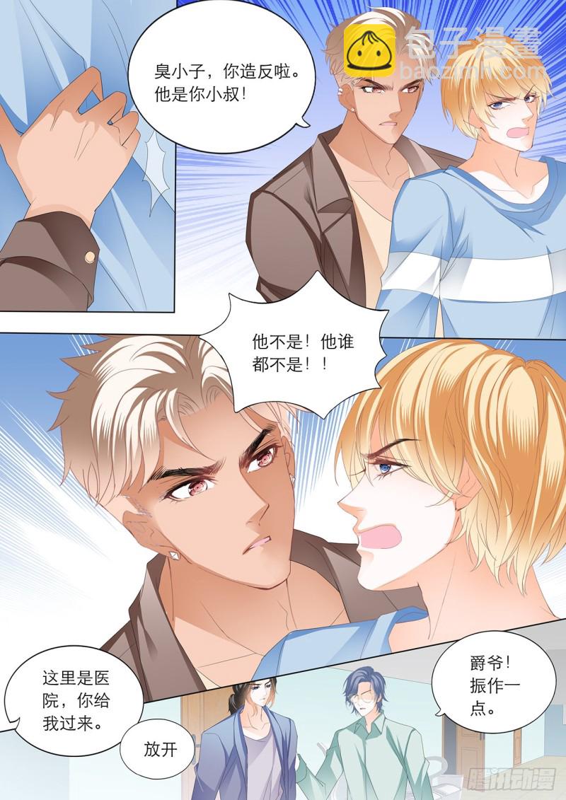 卫老爷子去世了-第164话
