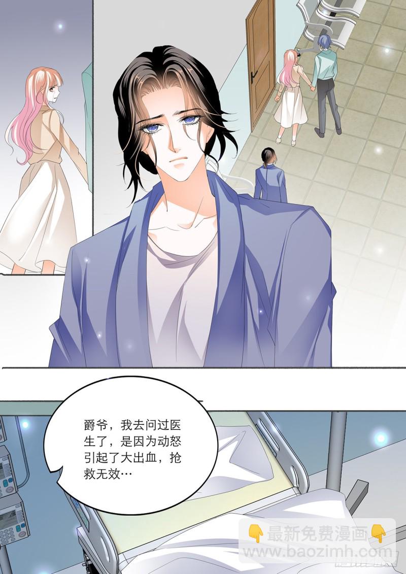 卫老爷子去世了-第164话