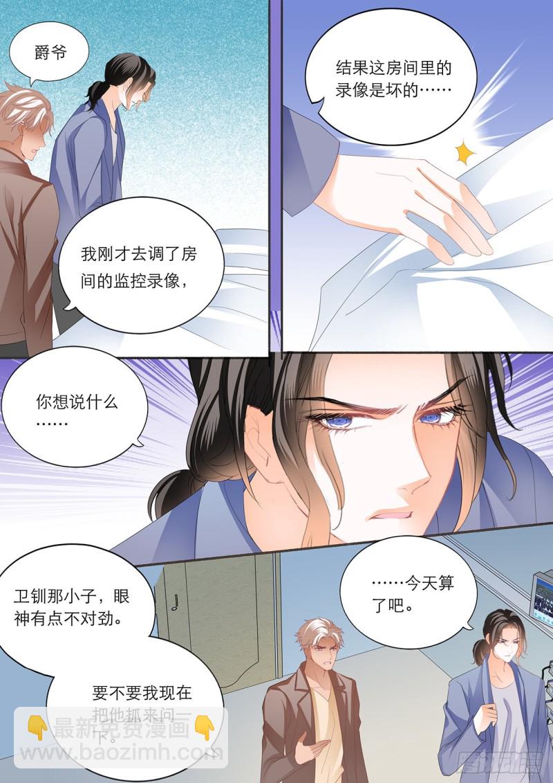 卫老爷子去世了-第164话