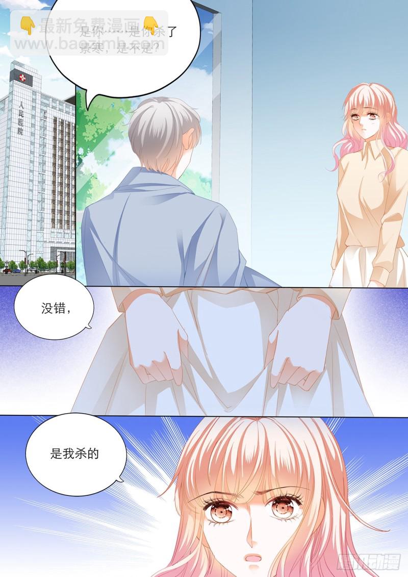 卫老爷子去世了-第164话