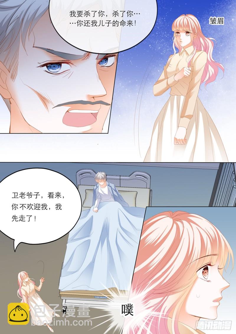 卫老爷子去世了-第164话