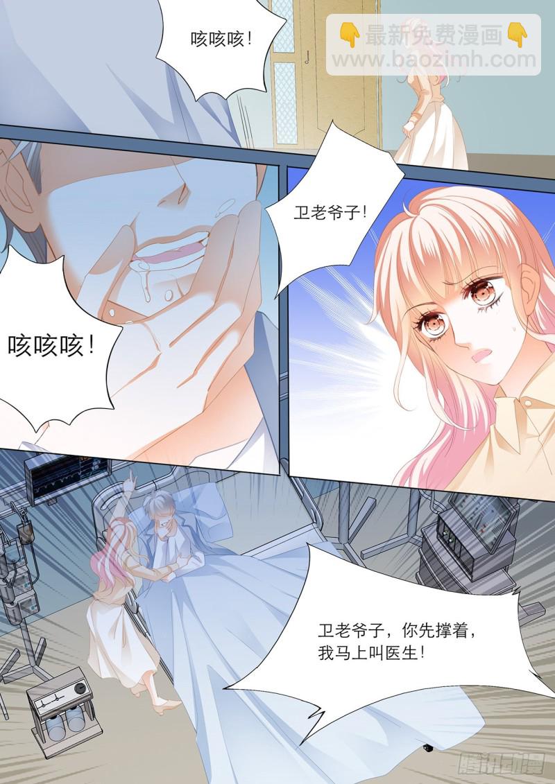 卫老爷子去世了-第164话