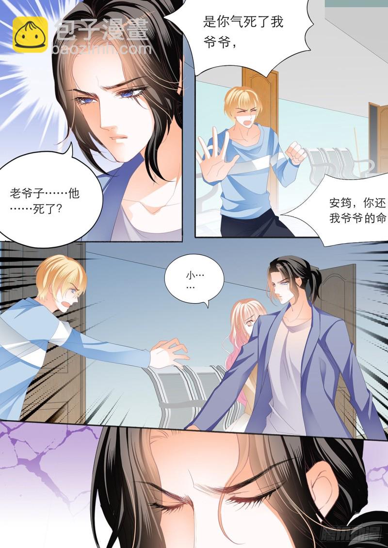 卫老爷子去世了-第164话