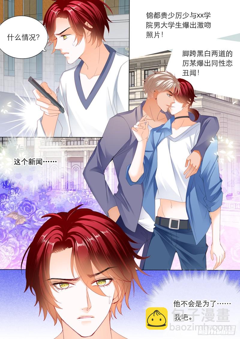 替你挡枪-第166话