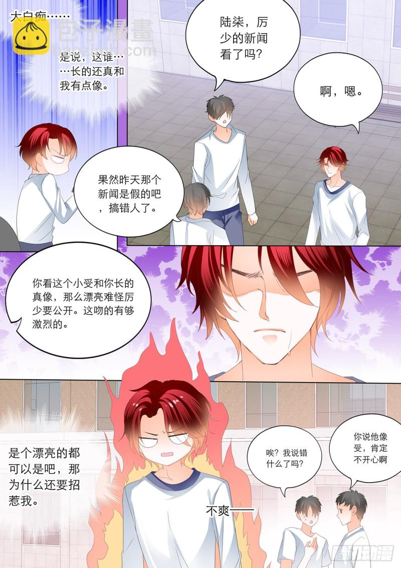 替你挡枪-第166话