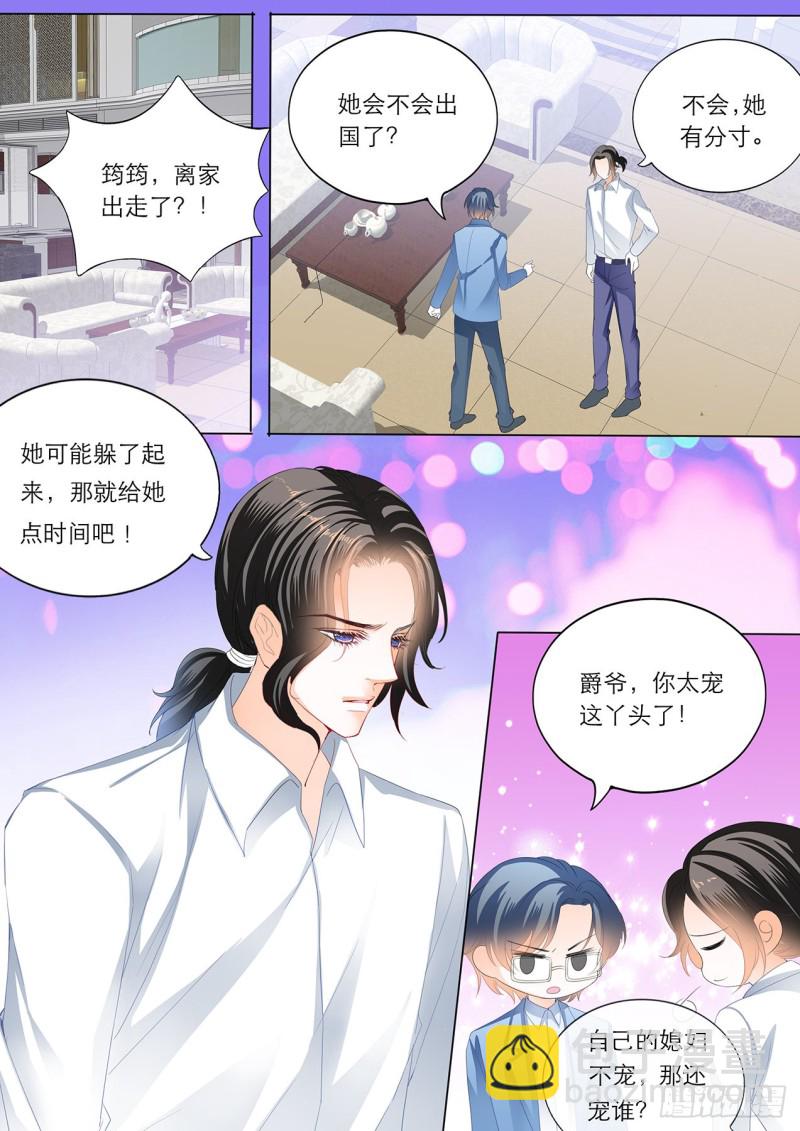替你挡枪-第166话
